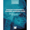 Dysfonctionnements temporo-mandibulaires