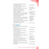 Le vocabulaire médical des AS/AP/AES