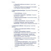Les mots-clés du médicament et de l'industrie pharmaceutique