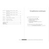Manuel pratique de la thérapie comportementale dialectique radicalement ouverte - Programme en 30 semaines