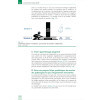 Le raisonnement clinique AS/AP