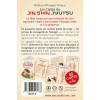 Les cartes du Jin Shin Jyutsu - Mettre en pratique l'art de l'autoguérison - 48 cartes + livret