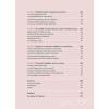 Le grand livre des souffles - 2e édition