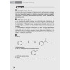 PASS Chimie générale et organique - Manuel - Cours + entraînements corrigés
