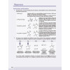 Exercices et méthodes de Chimie générale - 4e édition