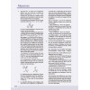 Exercices et méthodes de Chimie générale - 4e édition