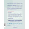 Le guide complet de l'arthrose