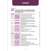 DEASS - Tout-en-un - 2027-2028 - Diplôme d'État d'assistant de service social