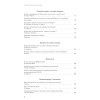Progrès en Dermato-Allergologie - Gerda 2026 - 47e Cours d'actualisation